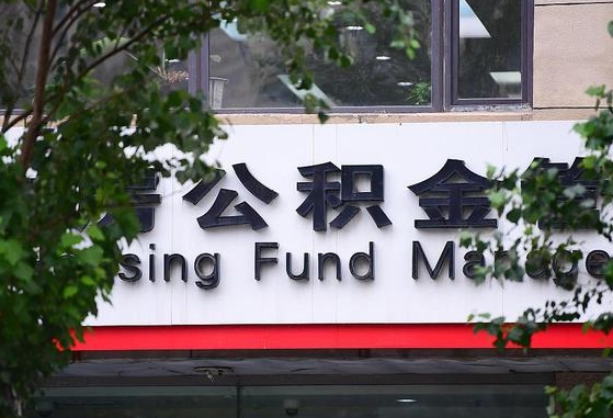 淮南为啥公积金黄牛可以取出来呢（淮南急需用钱提取公积金的方法）